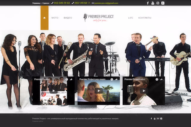 создание сайта в Одессе