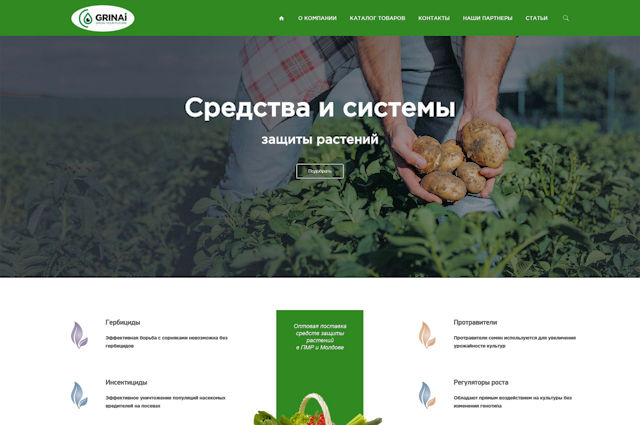 ООО «ГРИНАЙ» Средства защиты и растений в Приднестровье Молдове