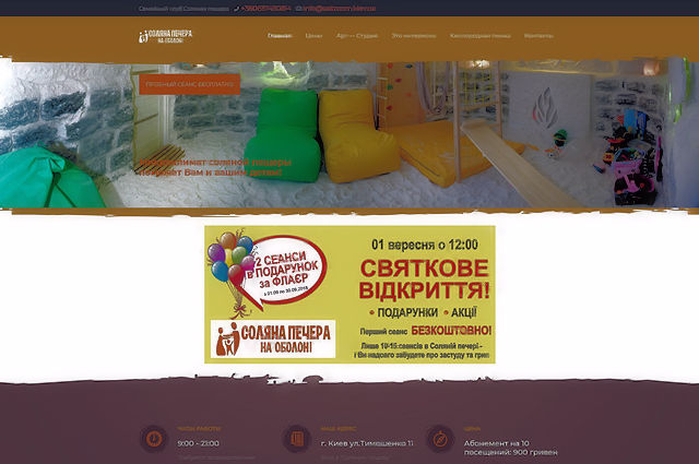 Создание сайтов в Киеве Украине